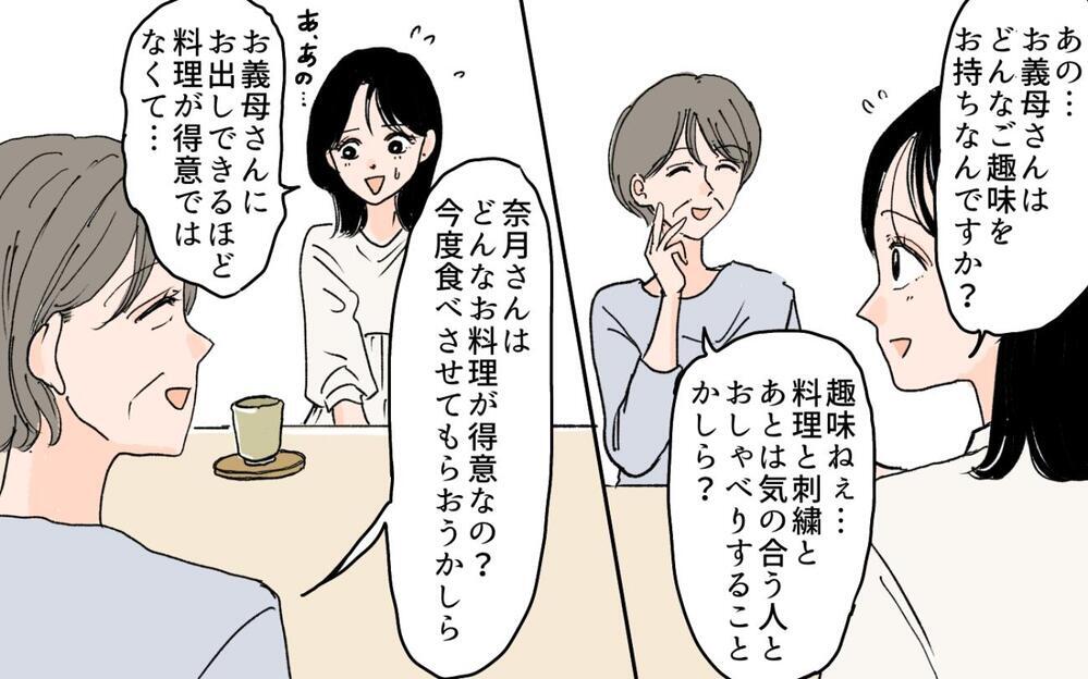 「あなたが身を引いて！」夫の元カノを諦められない義母…家族とは、誰のものなのか？