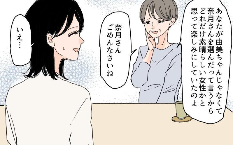 「あなたが身を引いて！」夫の元カノを諦められない義母…家族とは、誰のものなのか？