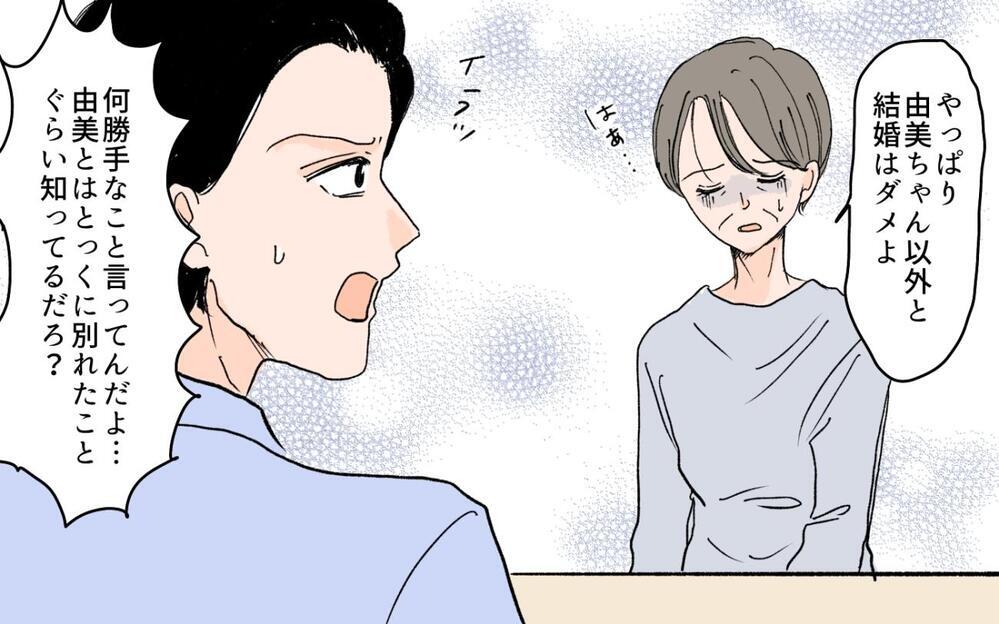 「あなたが身を引いて！」夫の元カノを諦められない義母…家族とは、誰のものなのか？