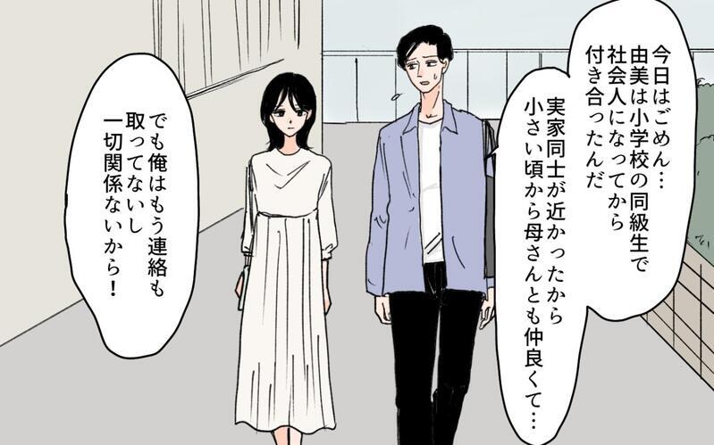 「あなたが身を引いて！」夫の元カノを諦められない義母…家族とは、誰のものなのか？