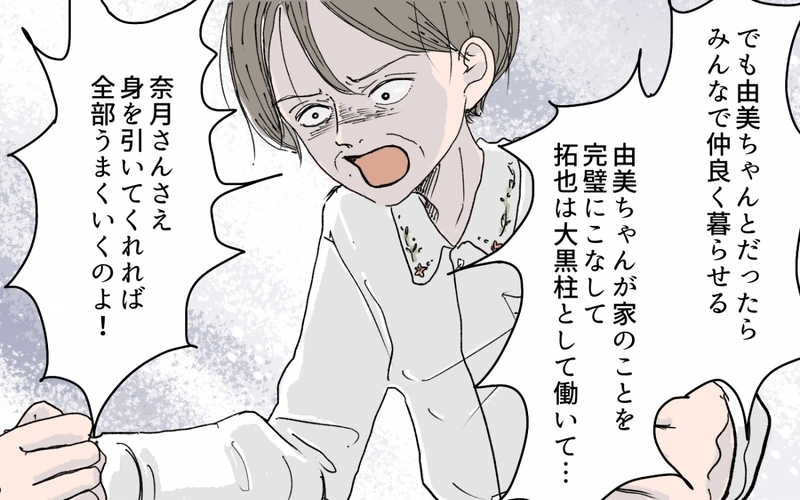 「あなたが身を引いて！」夫の元カノを諦められない義母…家族とは、誰のものなのか？