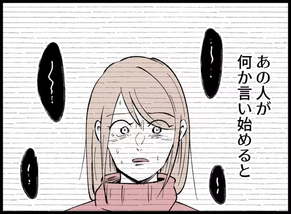 言い返したいのに声が出ない…夫が発した一言で私は声を失った【宝くじで3億円当たりました Vol.35】