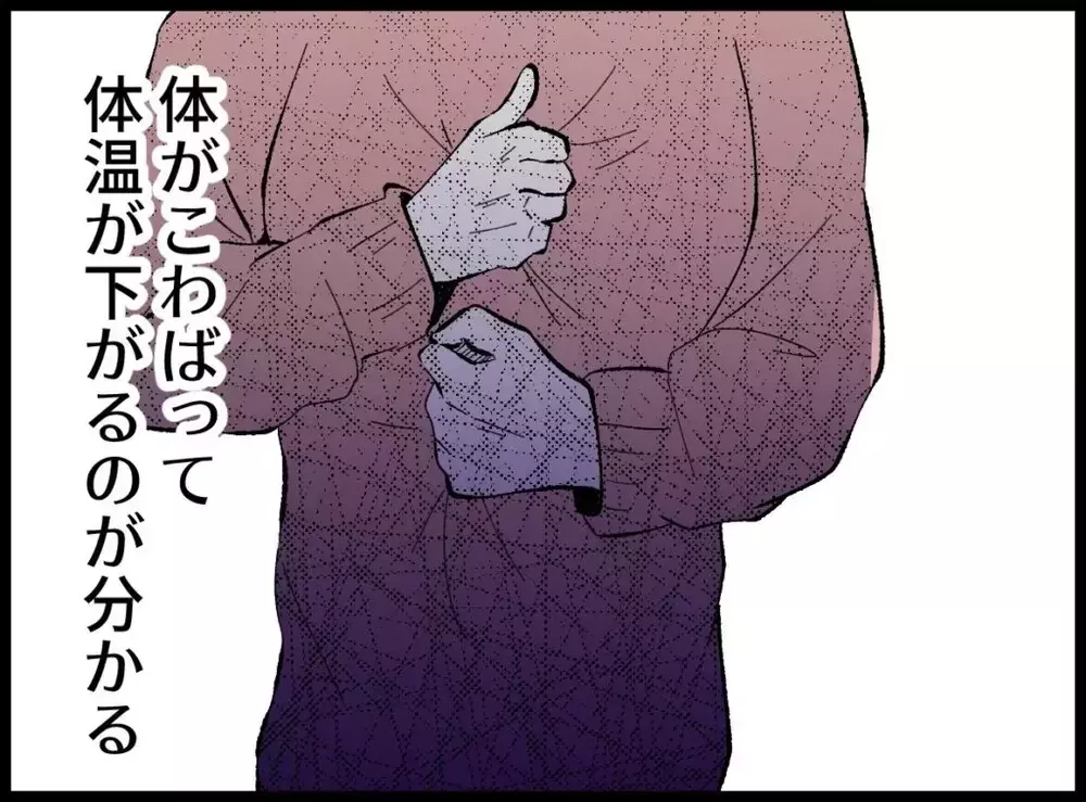 言い返したいのに声が出ない…夫が発した一言で私は声を失った【宝くじで3億円当たりました Vol.35】