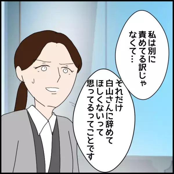 退職するって…もしかして私のせい？職場に走る疑惑とざわめき【年下の同僚からフキハラされた話 Vol.57】