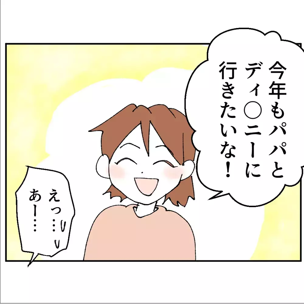 連絡しても無視！彼女とケンカになり…とある事をすっかり忘れていた…【搾取され夫が家庭を裏切った理由 Vol.21】