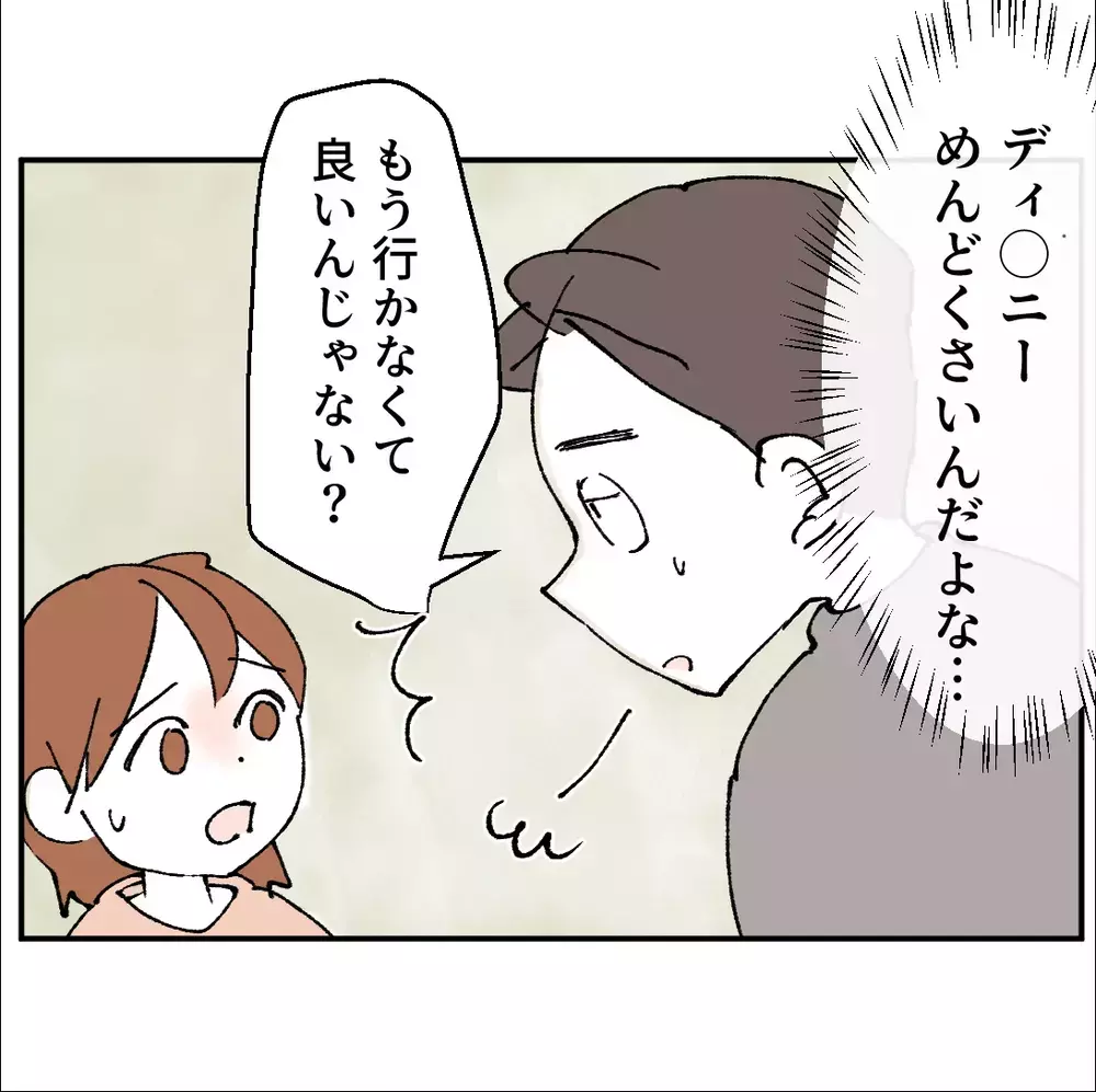 連絡しても無視！彼女とケンカになり…とある事をすっかり忘れていた…【搾取され夫が家庭を裏切った理由 Vol.21】