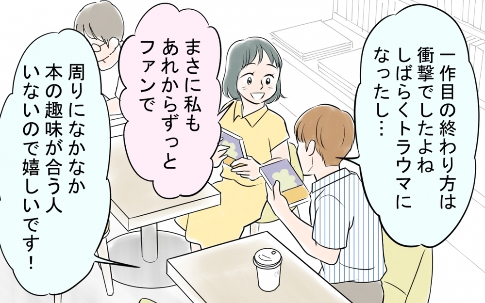 「あー、はいはいそうです、嘘ついてました」運命的に出会った夫が豹変!? 開き直った夫の本性