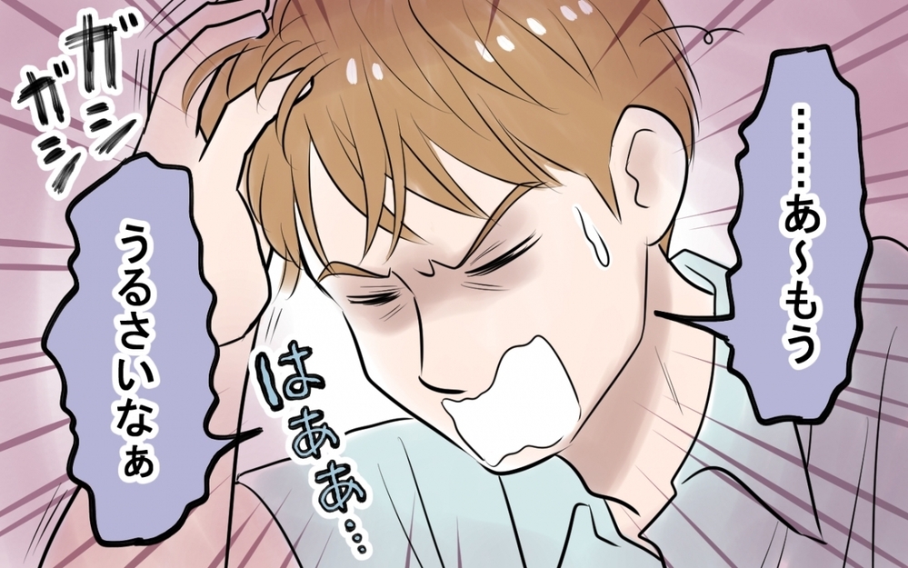 「あー、はいはいそうです、嘘ついてました」運命的に出会った夫が豹変!? 開き直った夫の本性