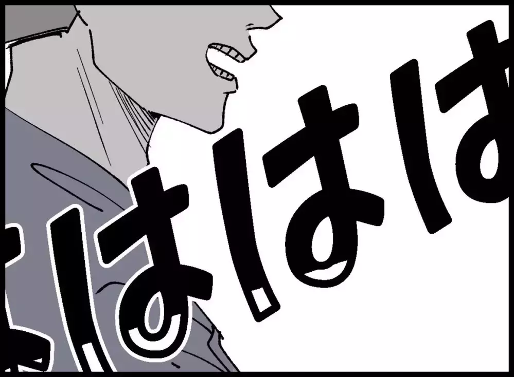 体調が悪いのに気遣いがない夫にイライラする！【宝くじで3億円当たりました Vol.36】