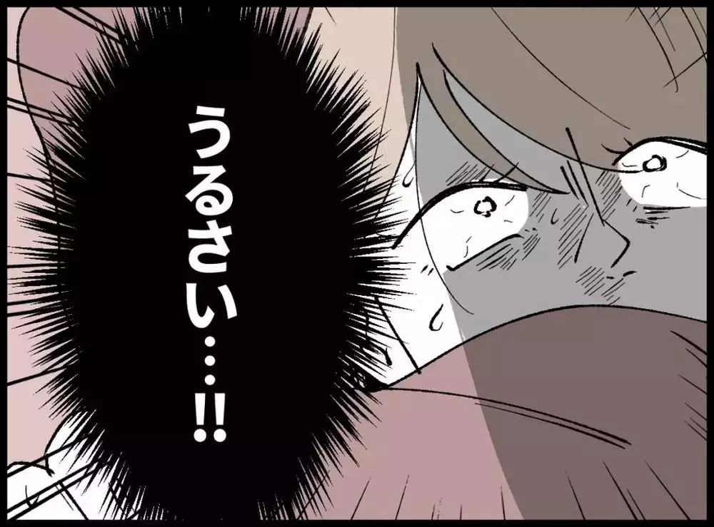 体調が悪いのに気遣いがない夫にイライラする！【宝くじで3億円当たりました Vol.36】