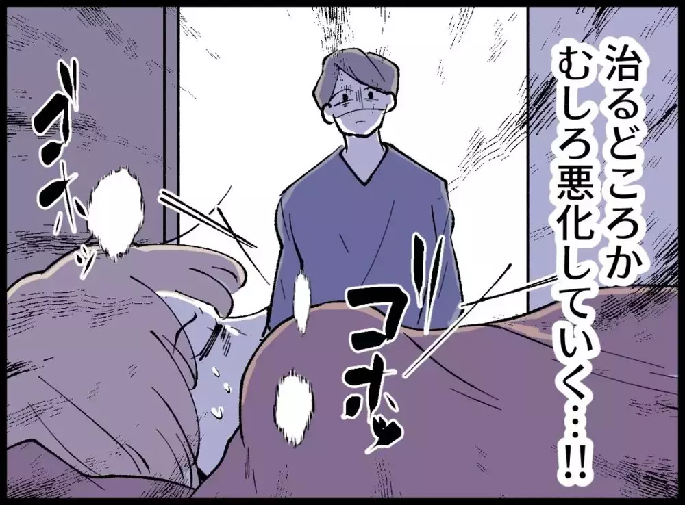 体調が悪いのに気遣いがない夫にイライラする！【宝くじで3億円当たりました Vol.36】