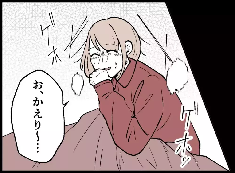 しんどいのに…夫の追撃が止まらない！こんな扱い受けるなんて思わなかった【宝くじで3億円当たりました Vol.37】