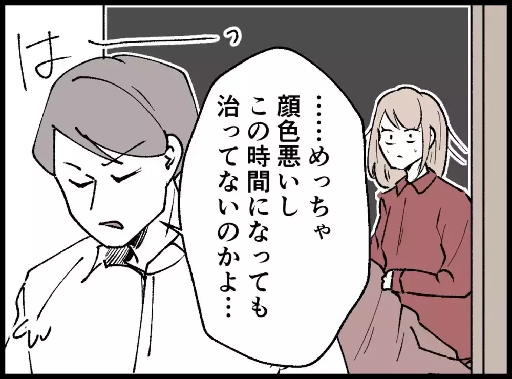 しんどいのに…夫の追撃が止まらない！こんな扱い受けるなんて思わなかった【宝くじで3億円当たりました Vol.37】