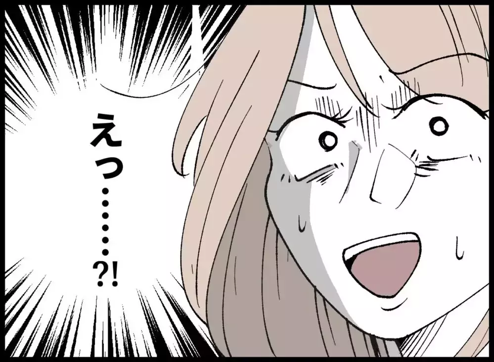 しんどいのに…夫の追撃が止まらない！こんな扱い受けるなんて思わなかった【宝くじで3億円当たりました Vol.37】