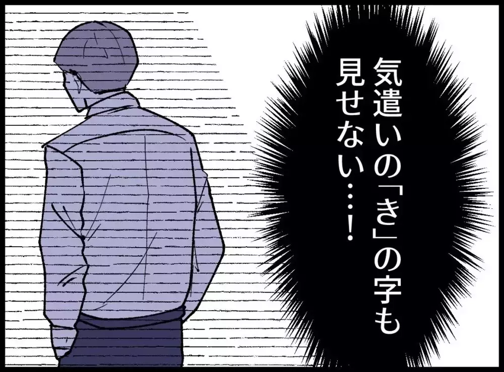 しんどいのに…夫の追撃が止まらない！こんな扱い受けるなんて思わなかった【宝くじで3億円当たりました Vol.37】