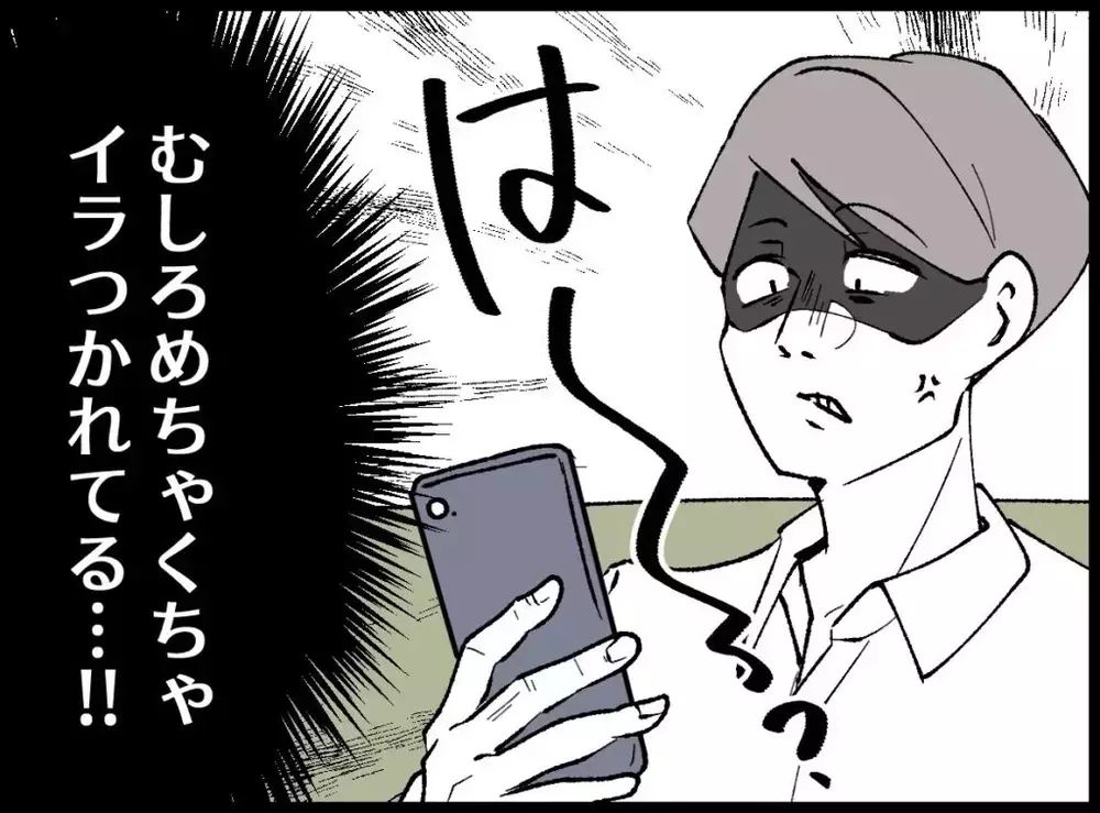 しんどいのに…夫の追撃が止まらない！こんな扱い受けるなんて思わなかった【宝くじで3億円当たりました Vol.37】