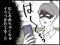 しんどいのに…夫の追撃が止まらない！こんな扱い受けるなんて思わなかった