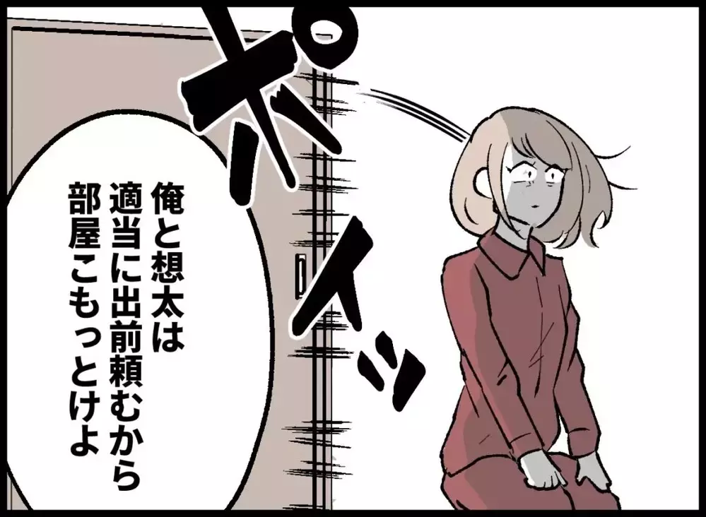 しんどいのに…夫の追撃が止まらない！こんな扱い受けるなんて思わなかった【宝くじで3億円当たりました Vol.37】