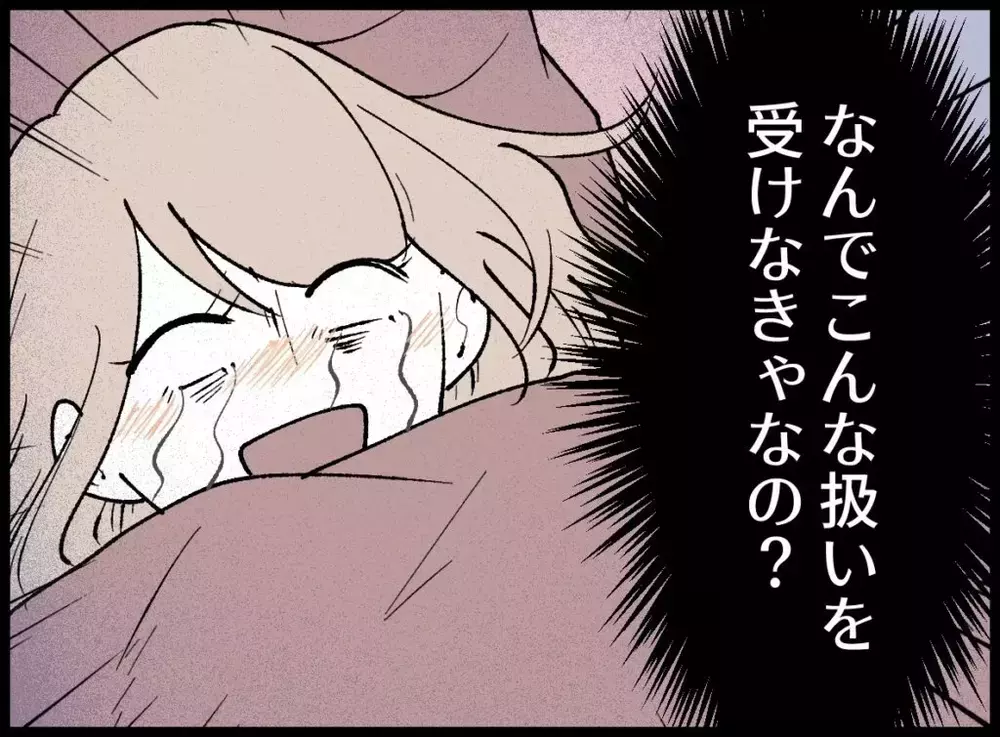 しんどいのに…夫の追撃が止まらない！こんな扱い受けるなんて思わなかった【宝くじで3億円当たりました Vol.37】