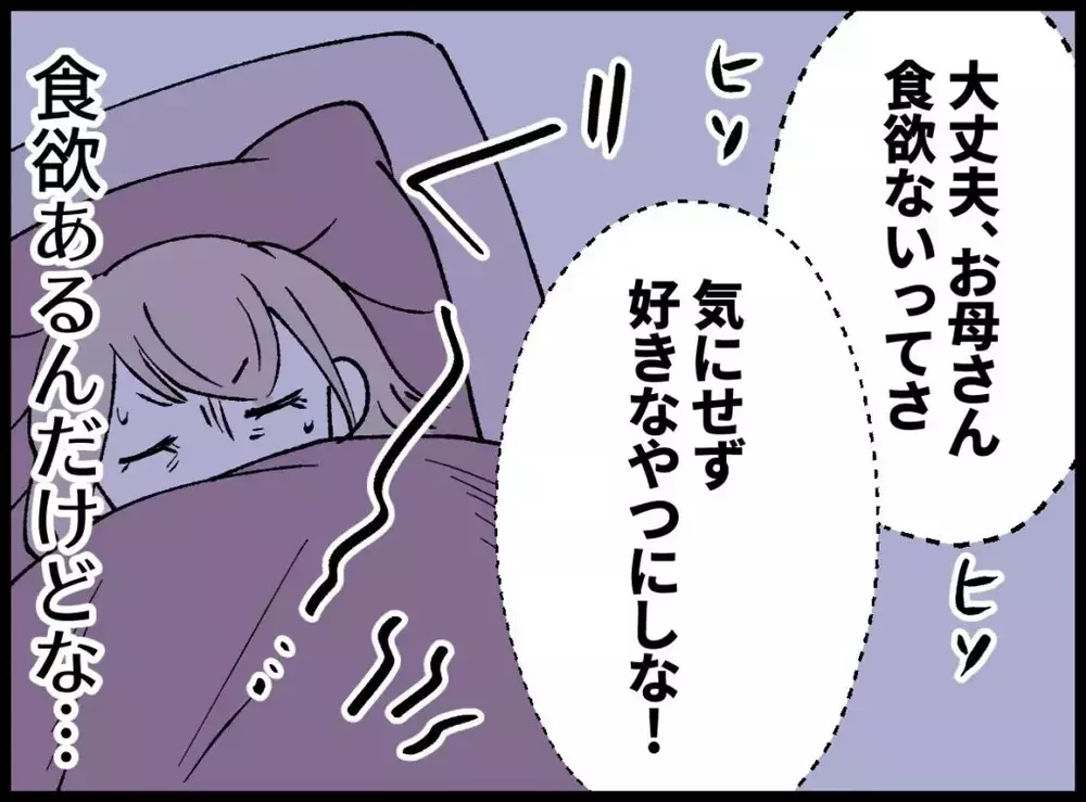 明日の朝は町内の公園清掃の担当！夫に頼んでみると…【宝くじで3億円当たりました Vol.38】