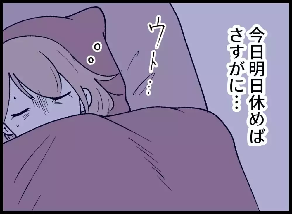 明日の朝は町内の公園清掃の担当！夫に頼んでみると…【宝くじで3億円当たりました Vol.38】