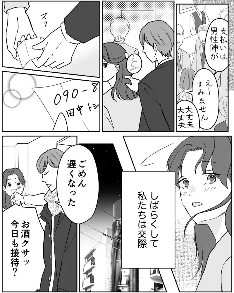 幸せの絶頂から仮面夫婦にった理由は…？ それでも夫と別れない妻の行く末