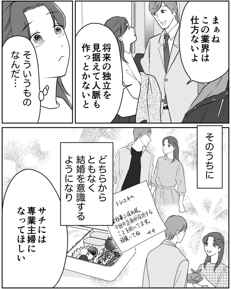 幸せの絶頂から仮面夫婦にった理由は…？ それでも夫と別れない妻の行く末