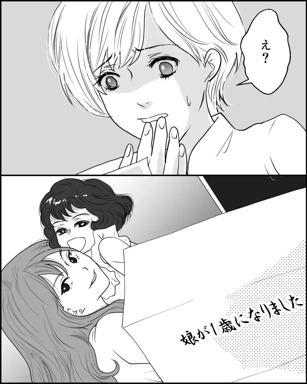 「この子の父親はあなたの夫だから、別れてくれます？」突然現れた見知らぬ女性は誰!? 夫に隠し子がいた？