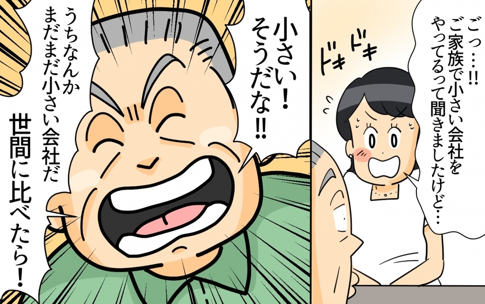 「え？ これが実家!?」結婚の挨拶で知った夫の家柄…お金持ちの家に嫁いだ妻の苦悩