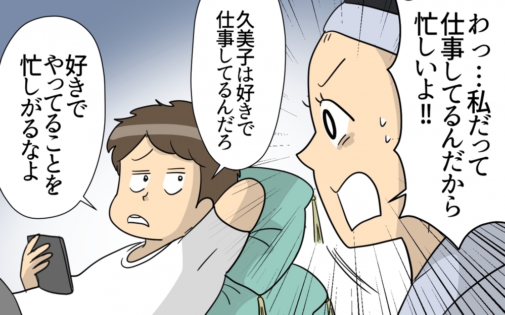 「え？ これが実家!?」結婚の挨拶で知った夫の家柄…お金持ちの家に嫁いだ妻の苦悩