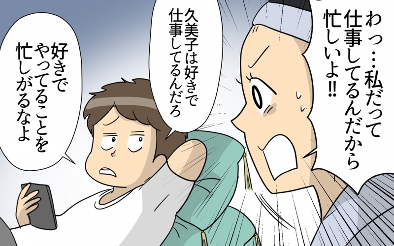 「え？ これが実家!?」結婚の挨拶で知った夫の家柄…お金持ちの家に嫁いだ妻の苦悩