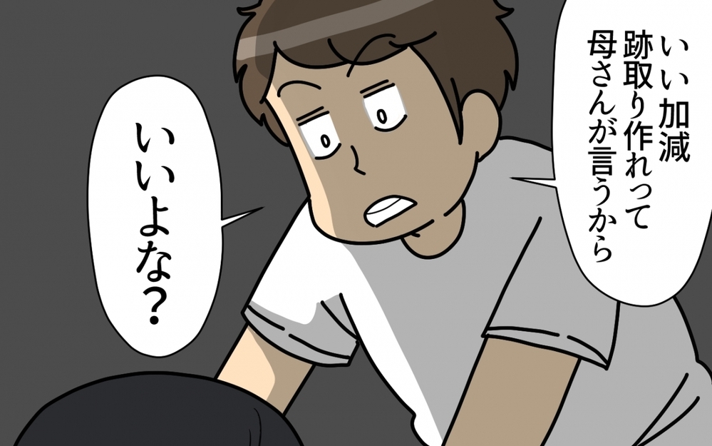 「え？ これが実家!?」結婚の挨拶で知った夫の家柄…お金持ちの家に嫁いだ妻の苦悩