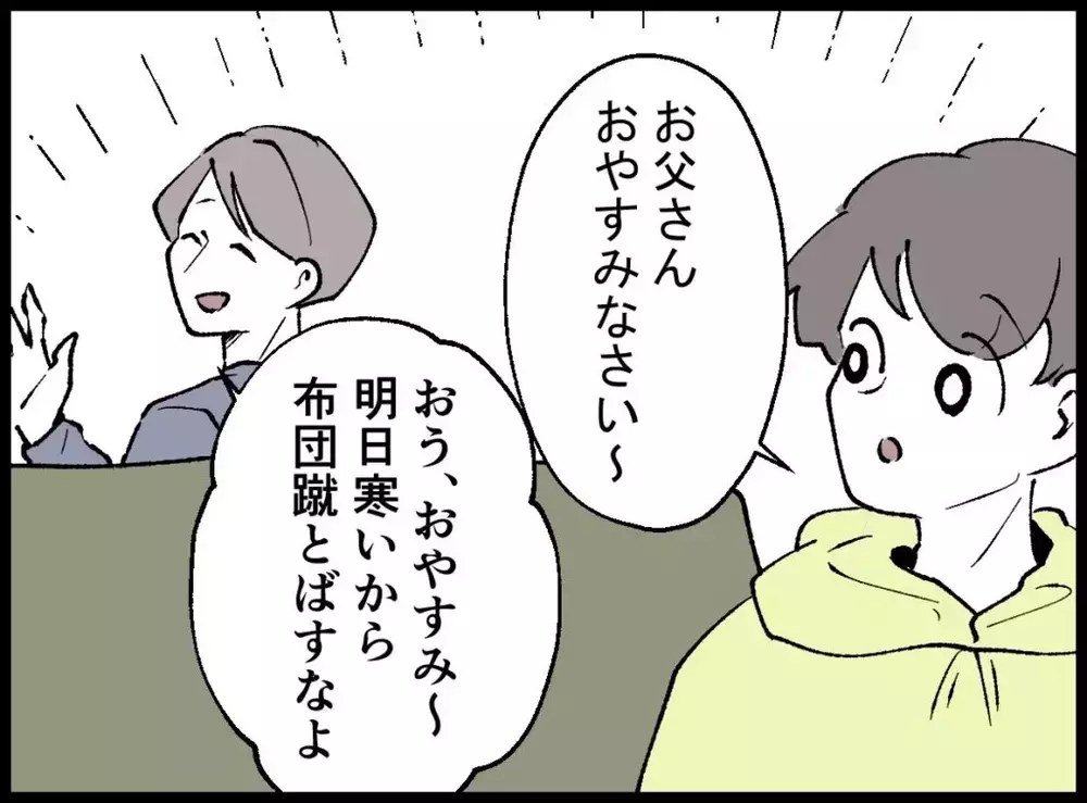 「絶対行かないから」体調最悪の私に“自己管理不足”の一言【宝くじで3億円当たりました Vol.39】
