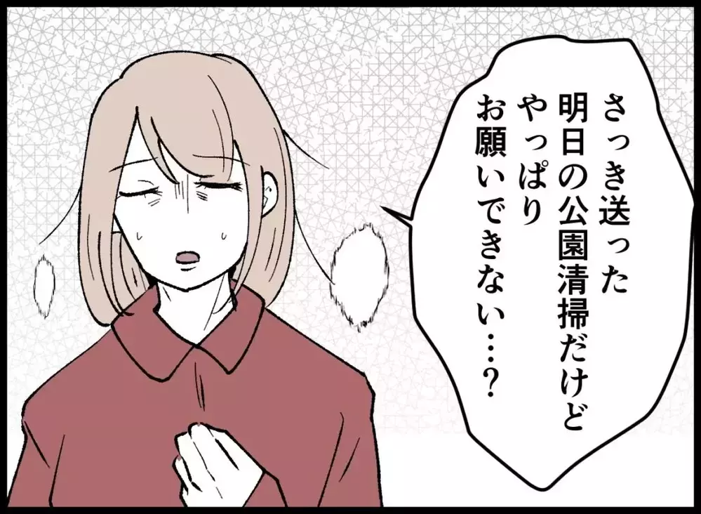 「絶対行かないから」体調最悪の私に“自己管理不足”の一言【宝くじで3億円当たりました Vol.39】