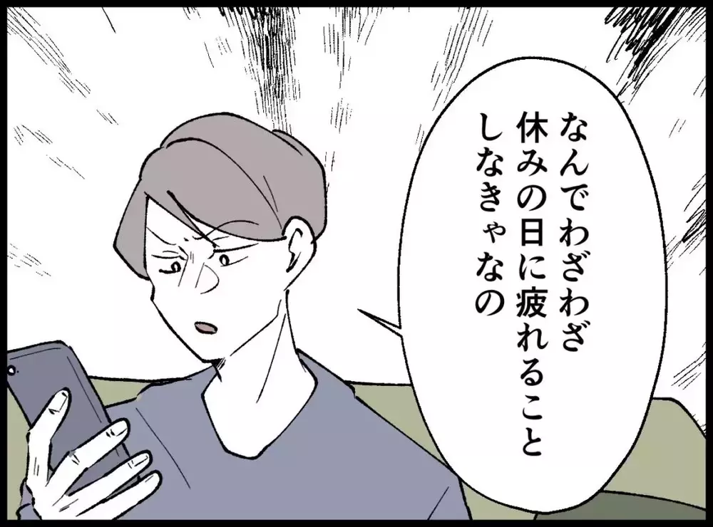 「絶対行かないから」体調最悪の私に“自己管理不足”の一言【宝くじで3億円当たりました Vol.39】
