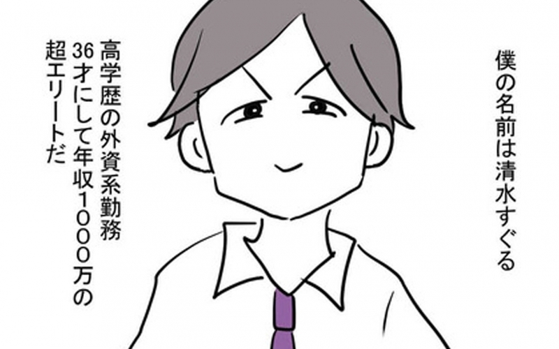 「コーヒーを飲むなってこと？」被害妄想という凶器を振りかざし妻を支配…エリート夫の姑息な手口に読者「今すぐ離婚！」