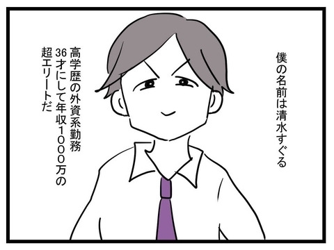 「コーヒーを飲むなってこと？」被害妄想という凶器を振りかざし妻を支配…エリート夫の姑息な手口に読者「今すぐ離婚！」