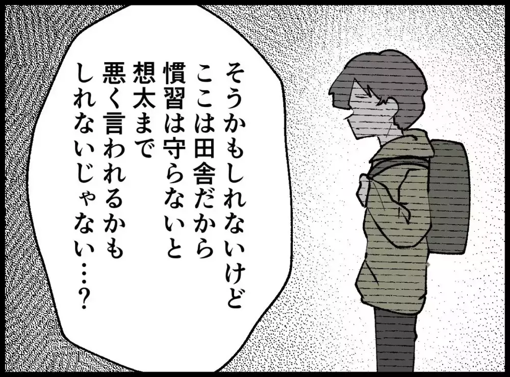住民税払ってんだから行かなくていい？ 無責任すぎる夫の本音【宝くじで3億円当たりました Vol.40】