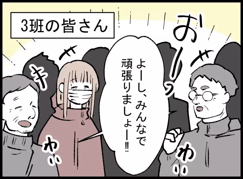 限界なのに…具合が悪い妻は地域行事へ！夫は家で爆睡【宝くじで3億円当たりました Vol.41】