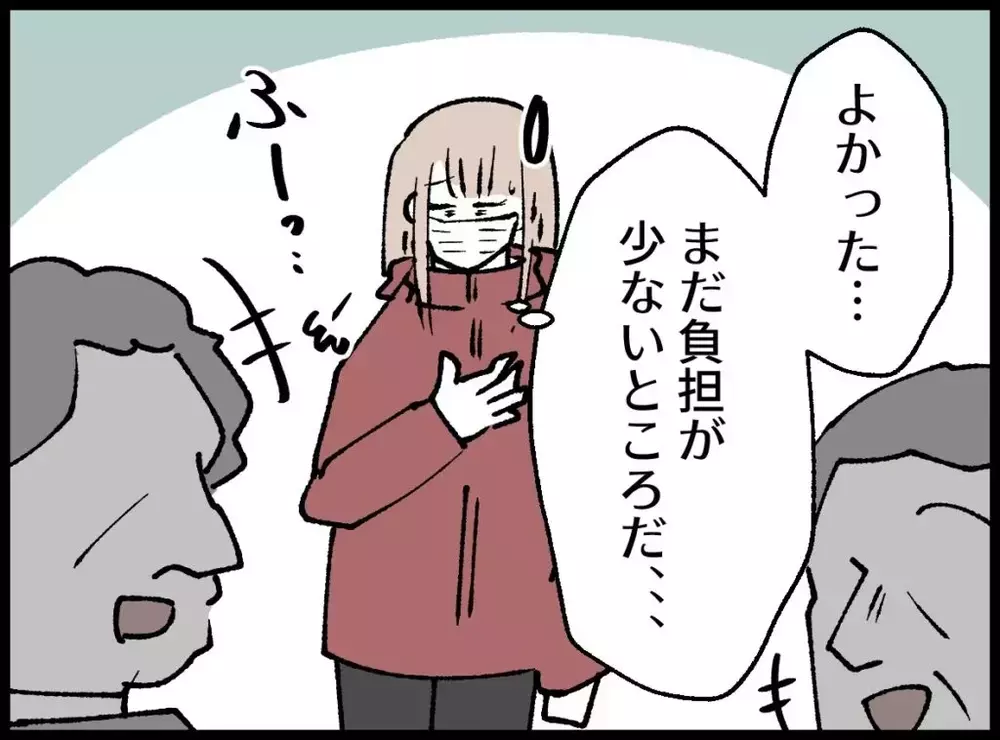 限界なのに…具合が悪い妻は地域行事へ！夫は家で爆睡【宝くじで3億円当たりました Vol.41】