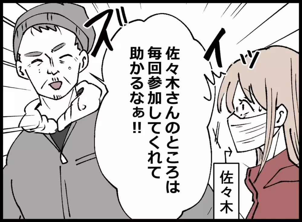 限界なのに…具合が悪い妻は地域行事へ！夫は家で爆睡【宝くじで3億円当たりました Vol.41】