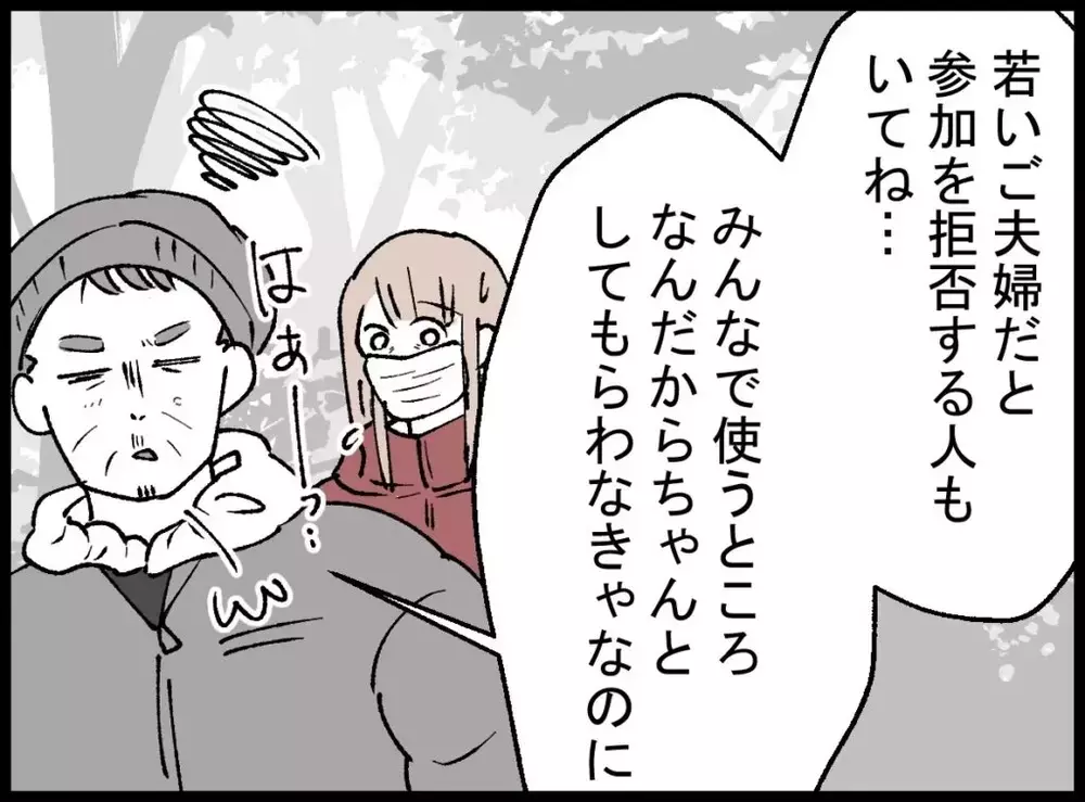 限界なのに…具合が悪い妻は地域行事へ！夫は家で爆睡【宝くじで3億円当たりました Vol.41】