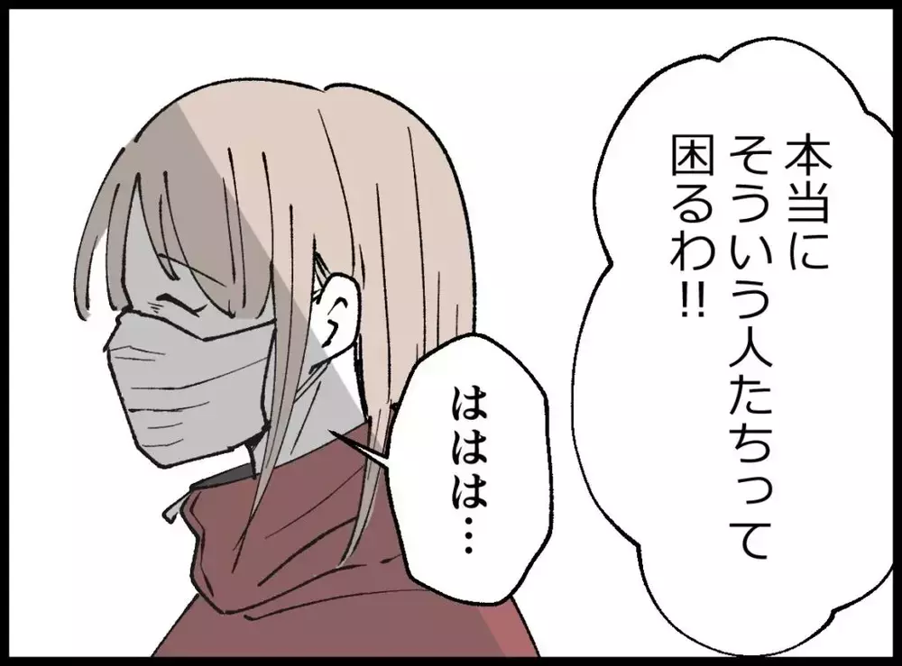 限界なのに…具合が悪い妻は地域行事へ！夫は家で爆睡【宝くじで3億円当たりました Vol.41】