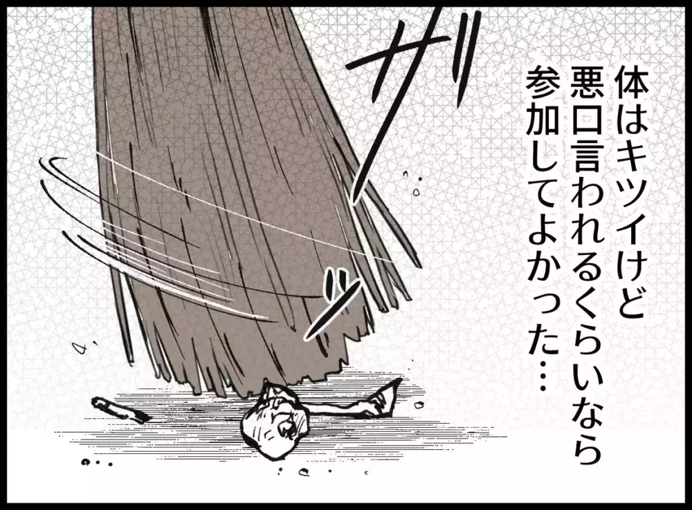 限界なのに…具合が悪い妻は地域行事へ！夫は家で爆睡【宝くじで3億円当たりました Vol.41】