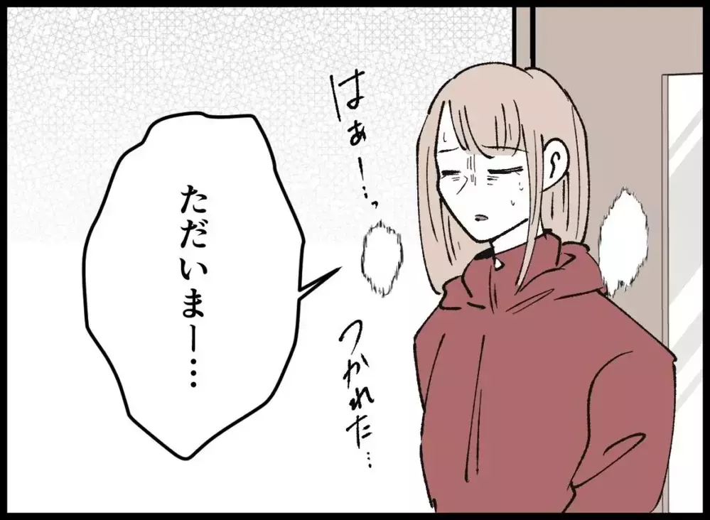 限界なのに…具合が悪い妻は地域行事へ！夫は家で爆睡【宝くじで3億円当たりました Vol.41】