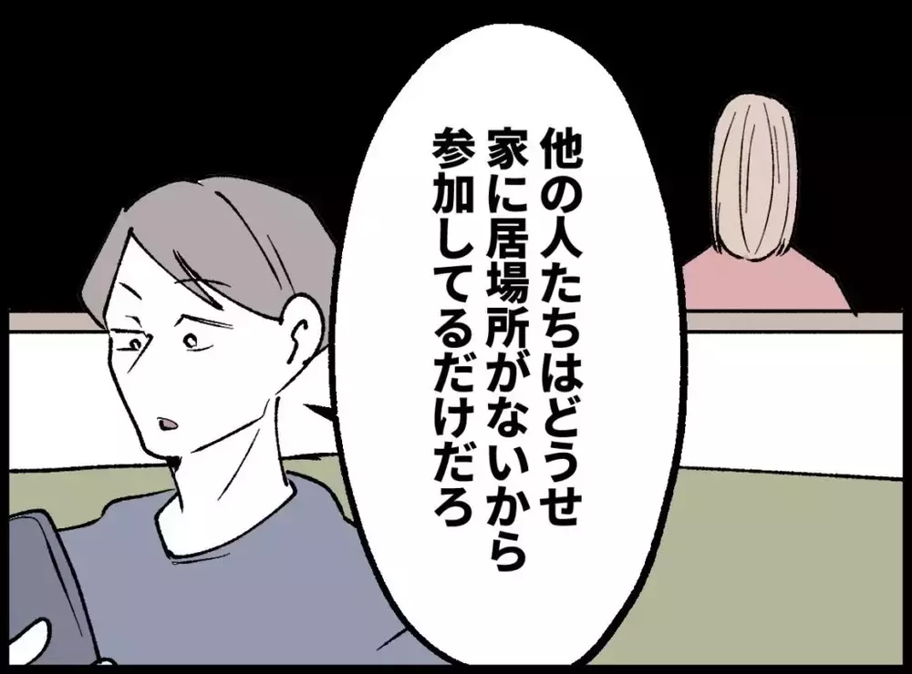 地域の人たちを見下し、家族にも協力しない夫は帰って来た妻に向けて暴言を吐く【宝くじで3億円当たりました Vol.42】