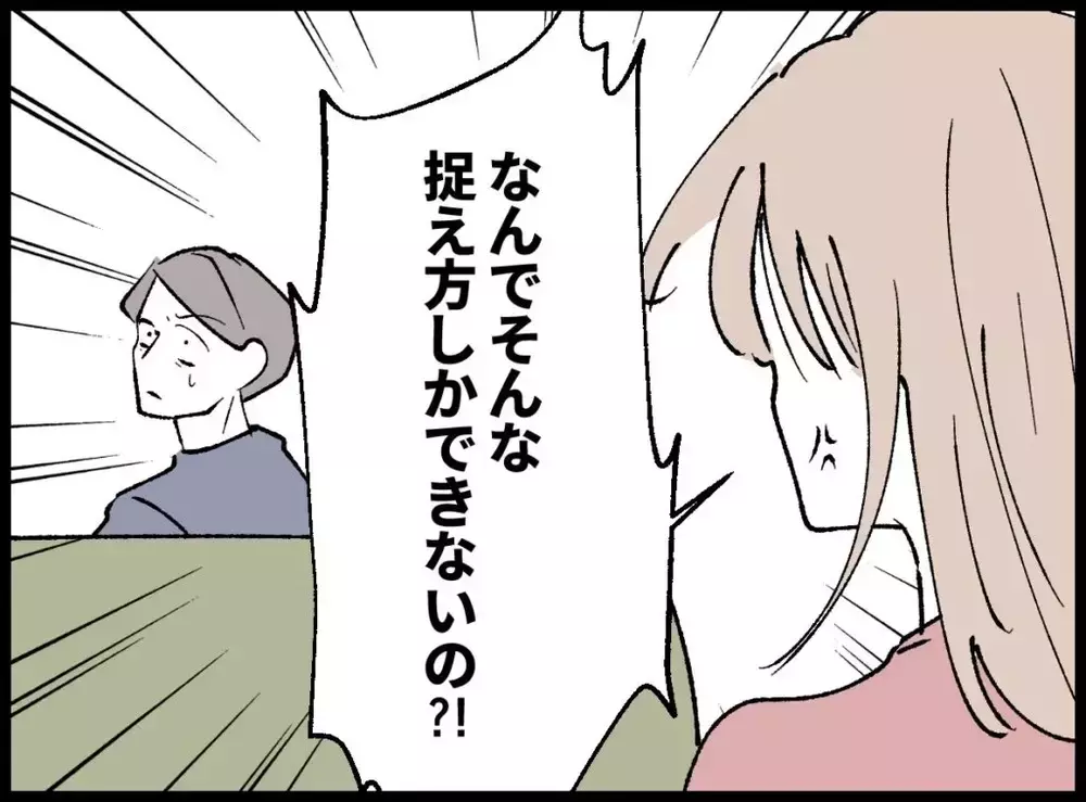 「泣いてヒスってウザい！」夫の本性が剥き出しに【宝くじで3億円当たりました Vol.43】