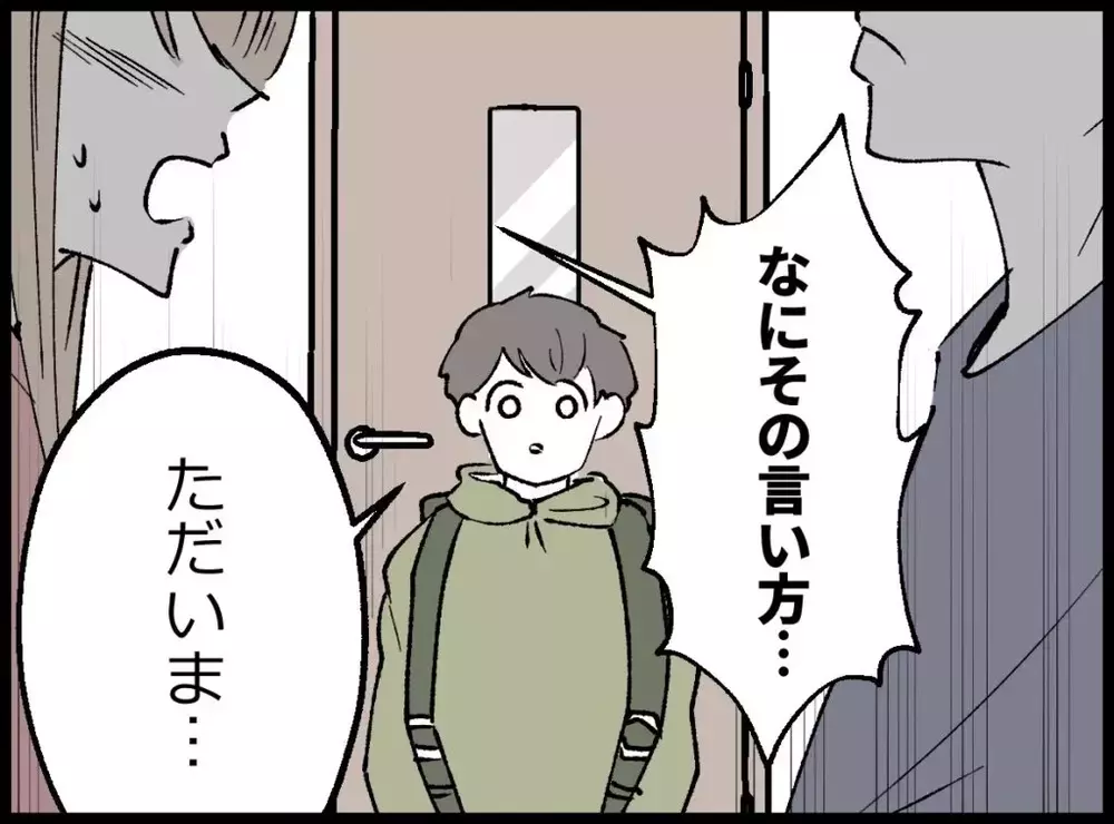 「泣いてヒスってウザい！」夫の本性が剥き出しに【宝くじで3億円当たりました Vol.43】