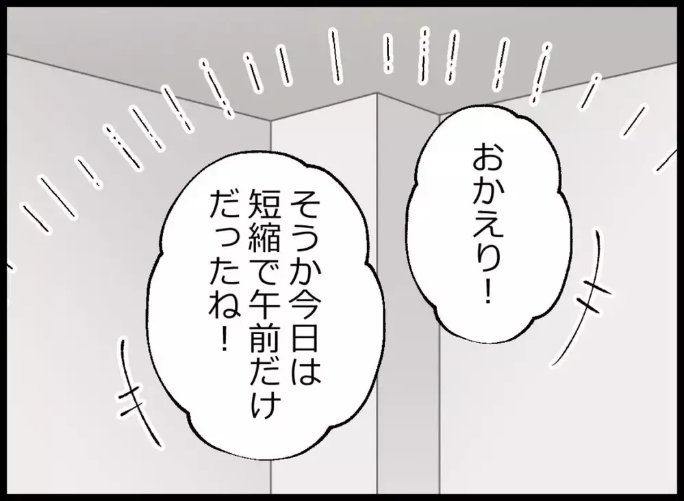 全部嫌だ！夫の顔も声も…妻の心が壊れる【宝くじで3億円当たりました Vol.44】