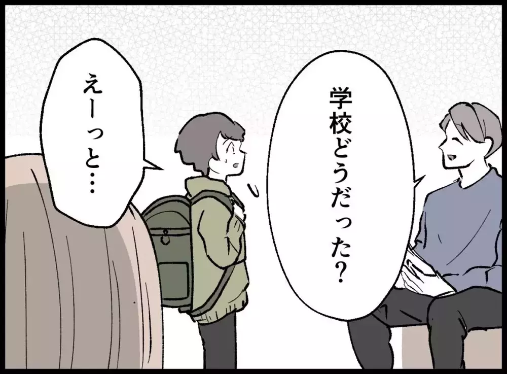 全部嫌だ！夫の顔も声も…妻の心が壊れる【宝くじで3億円当たりました Vol.44】